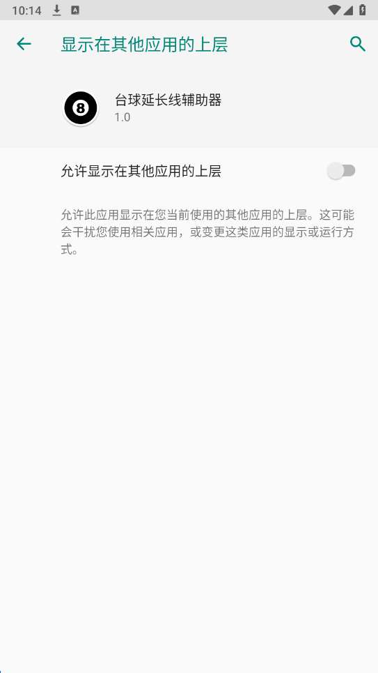 辉凡刷刀体质 免卡密截图