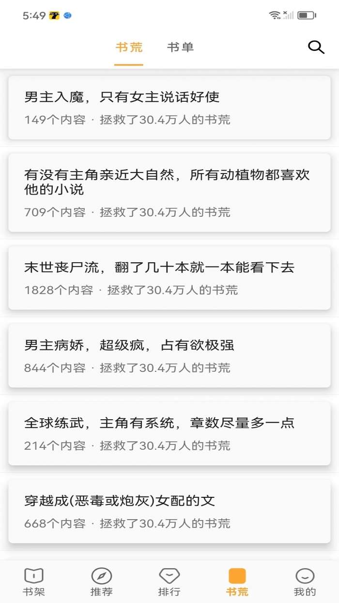 笔书亭 旧版本大全截图