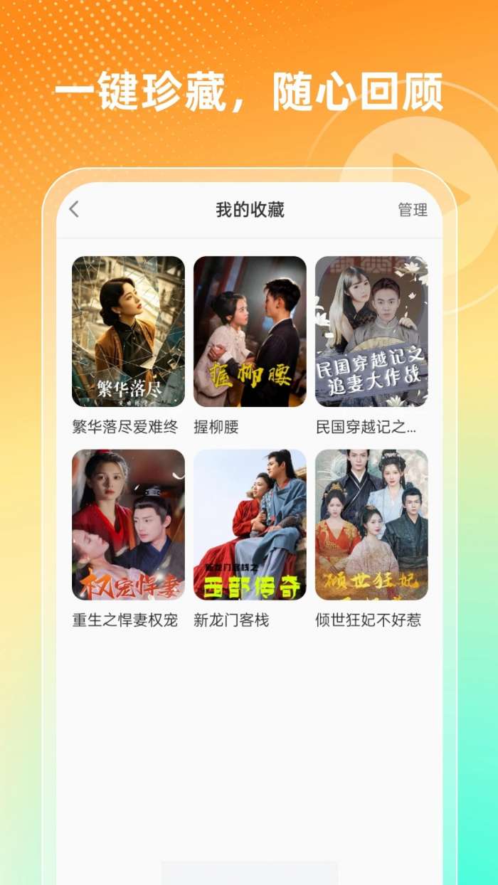 红豆短剧场 最新版截图