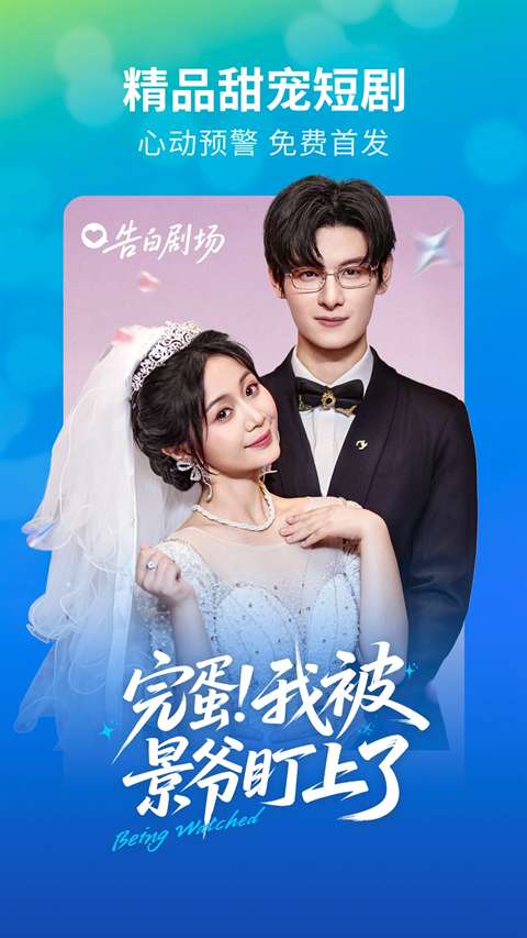 速看短剧 免费版截图