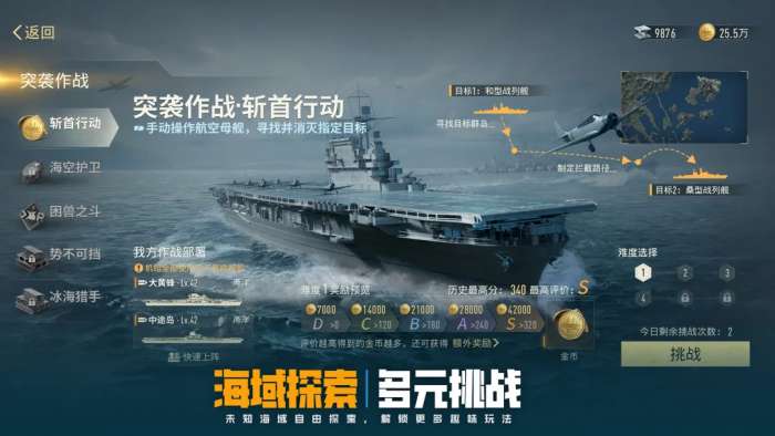 苍蓝前线 官网版截图