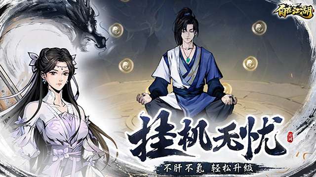 自在江湖 0.1折截图