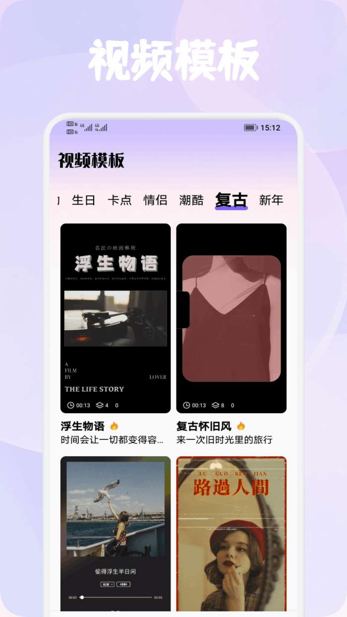 Tibin视频剪辑截图