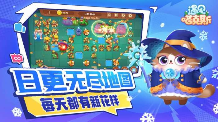 遇见喵克斯 内购版截图