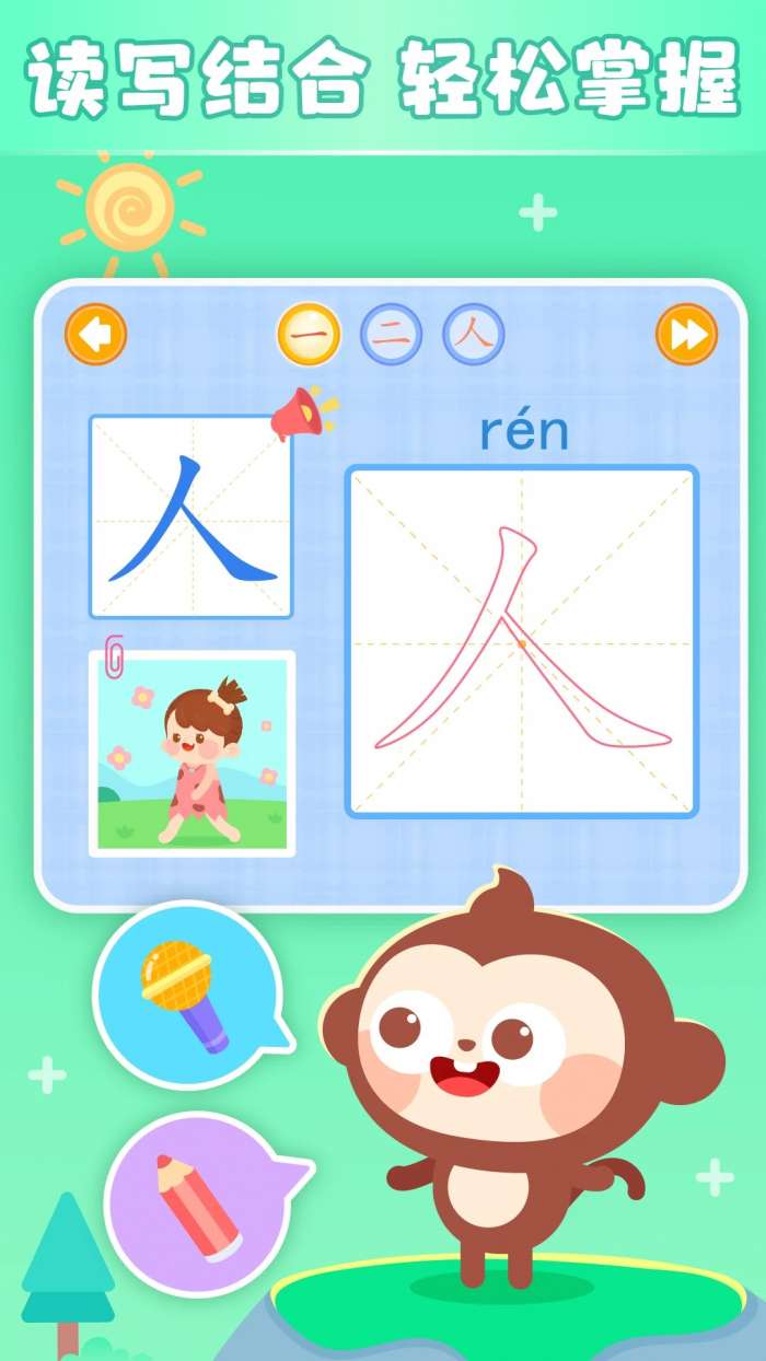 多多学汉字截图