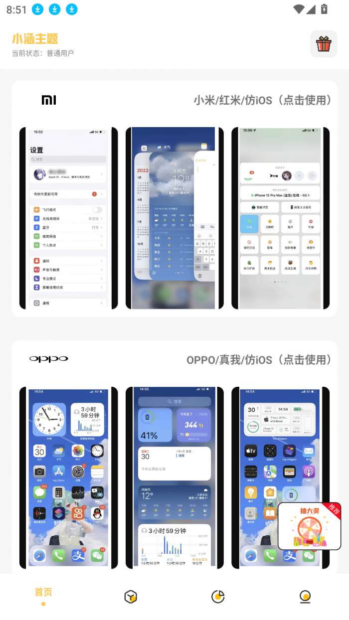 小涵主题截图