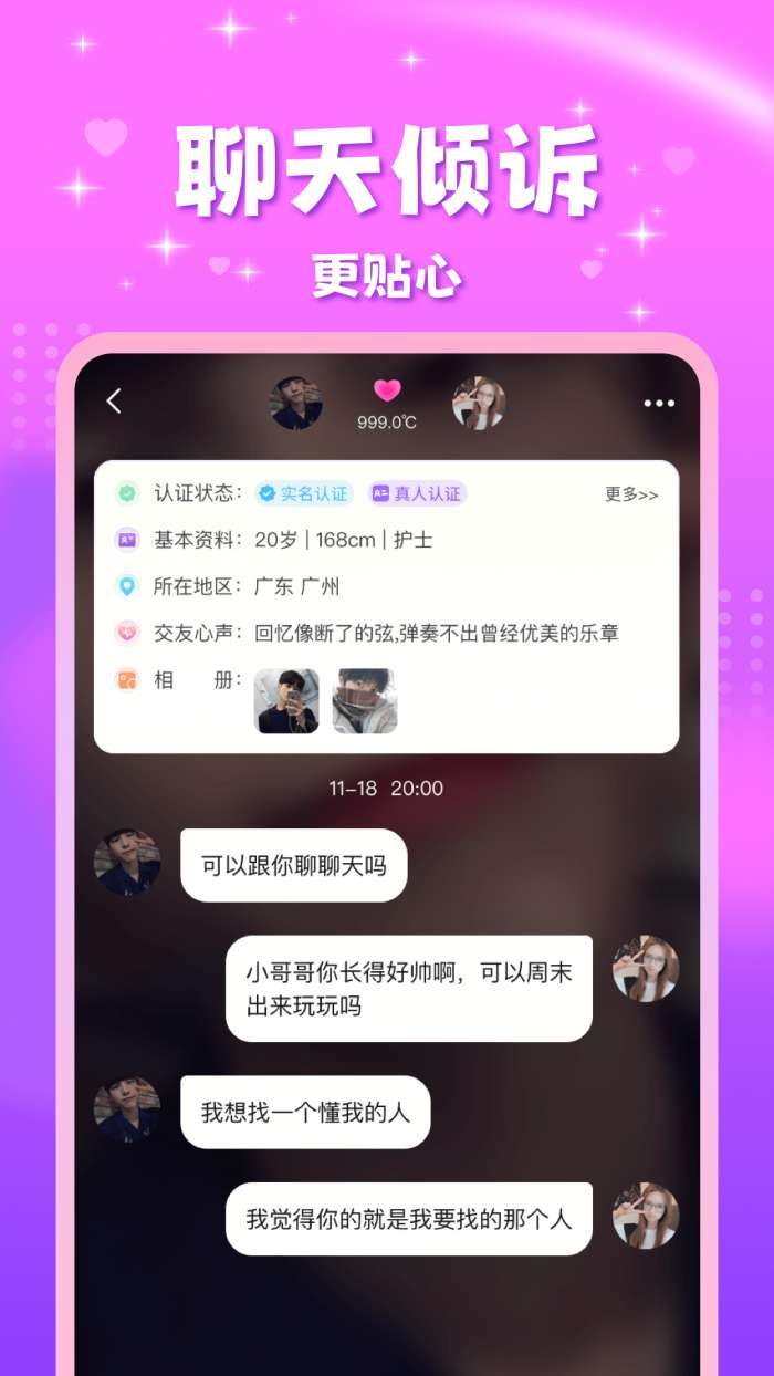 甜友截图