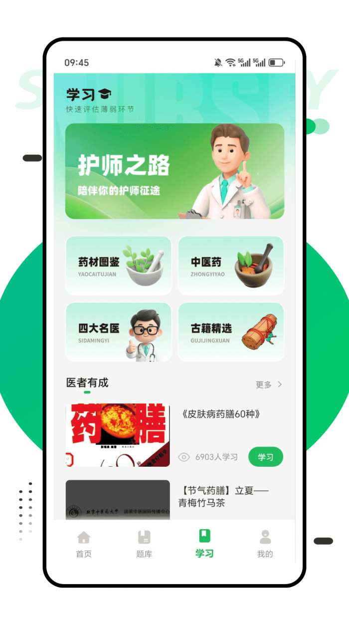 哈佛题库截图