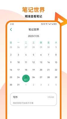 万卷写作助手截图