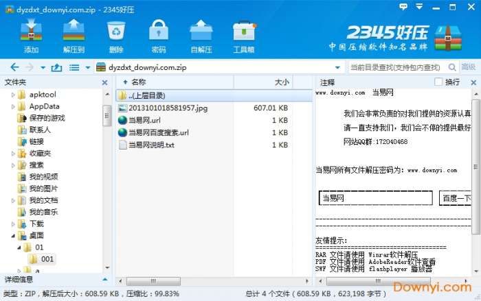 大洋洲地形图全图高清版截图