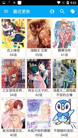 笨鸟漫画 app官方版截图