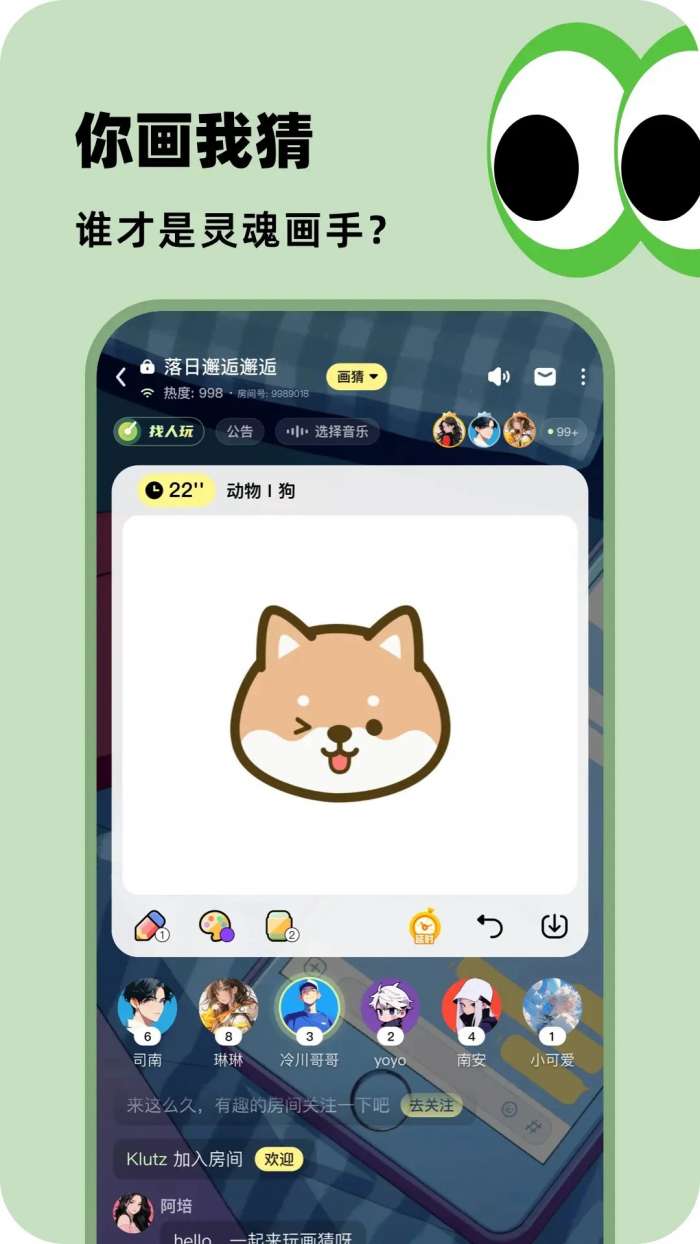 百变大侦探 官网版截图