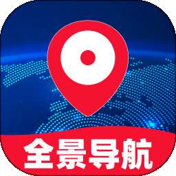 高清卫星全景导航 v1.0.0