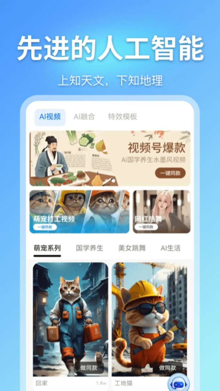 即影大师 升级版截图