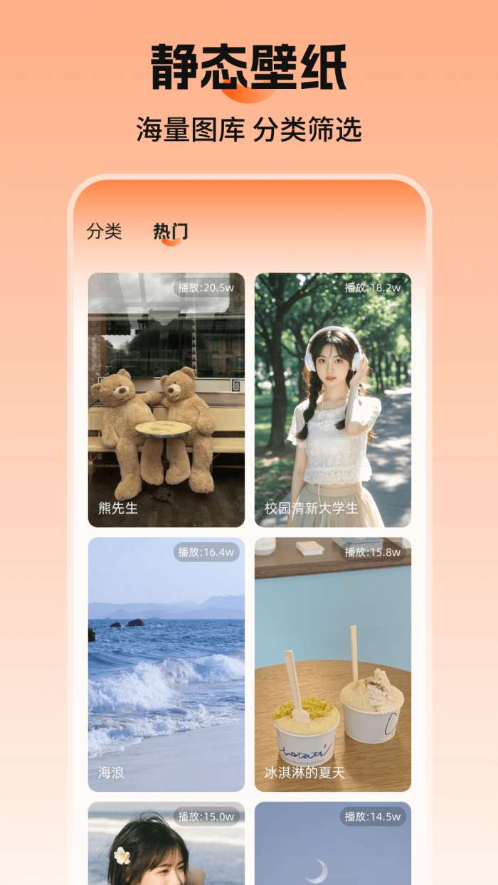 手机壁纸Screen锁屏截图