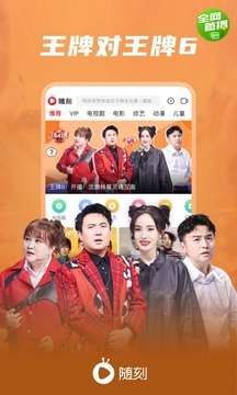爱奇艺随刻 老旧版本截图
