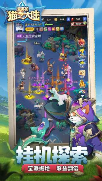复苏的猫之大陆 2026最新版截图