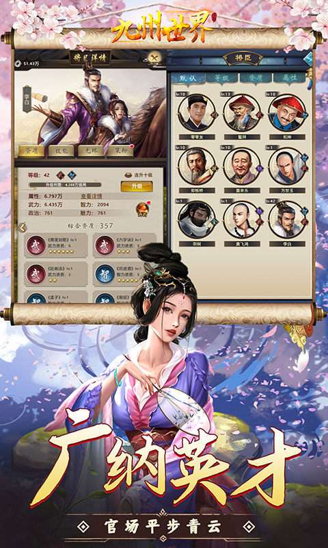 九州世界 官网版截图