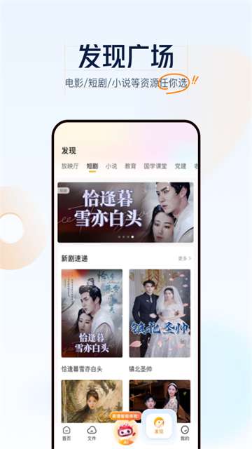 联通云盘 手机版截图