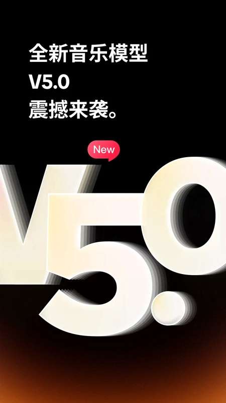 海绵音乐 2026最新版截图