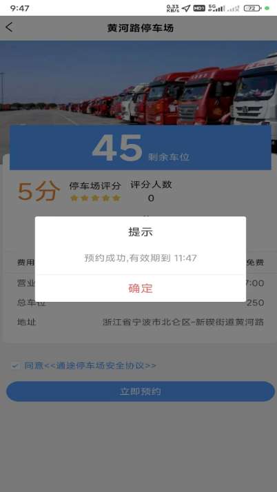 智序港城截图