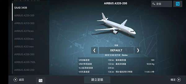 rfs模拟飞行 官网入口正版截图