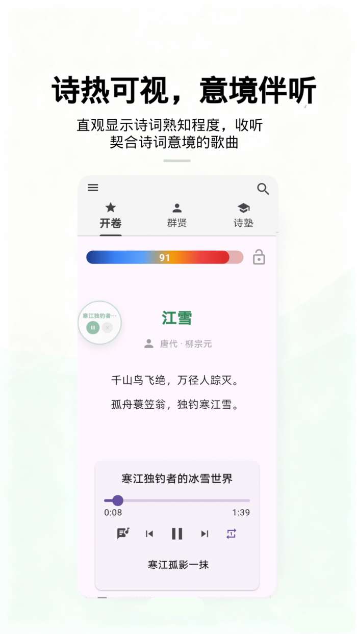 尺素鱼截图