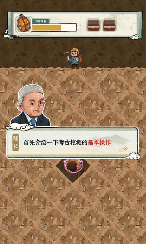 模拟大中华文物馆 手机版截图