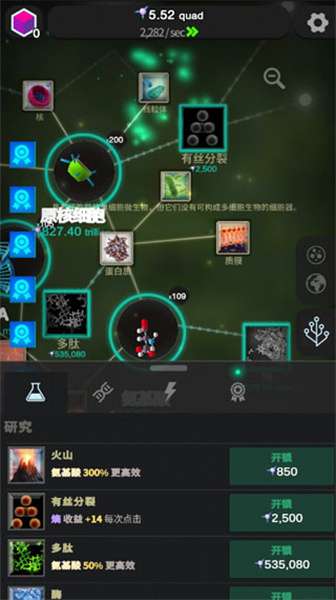 从细胞到奇点最新版截图