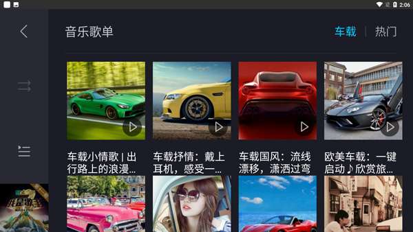 酷狗车机版 旧版本截图