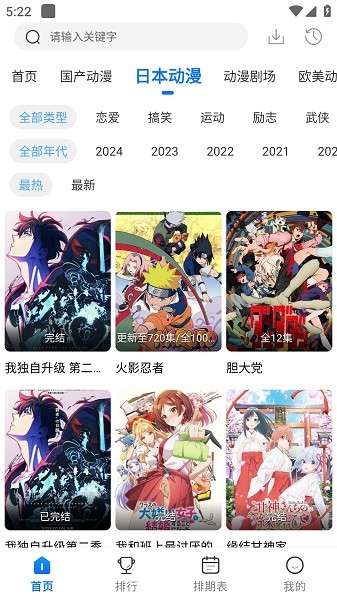 漫漫国 纯净无广告版截图