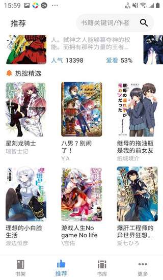 轻小说文库 2025最新版截图
