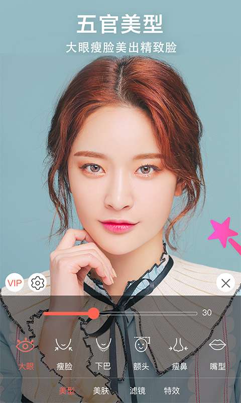 微微视频美颜助手截图