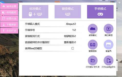 Bongo Cat Mver 官网版截图