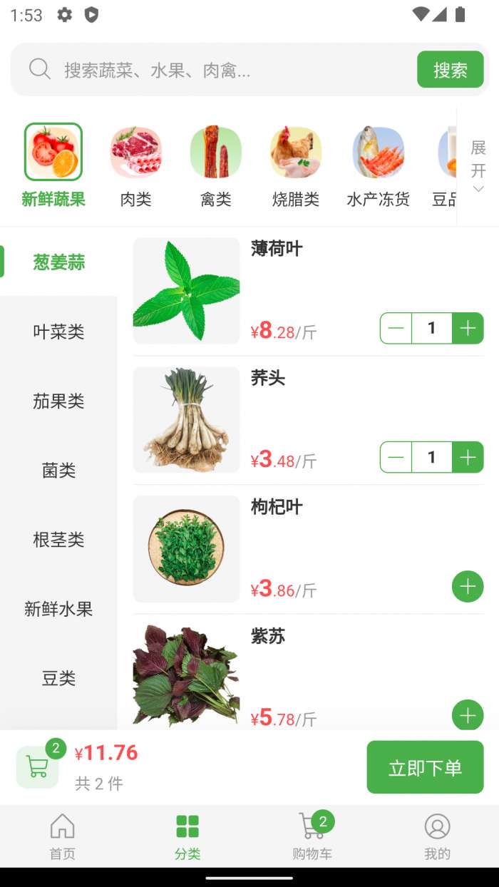 智联创优选截图