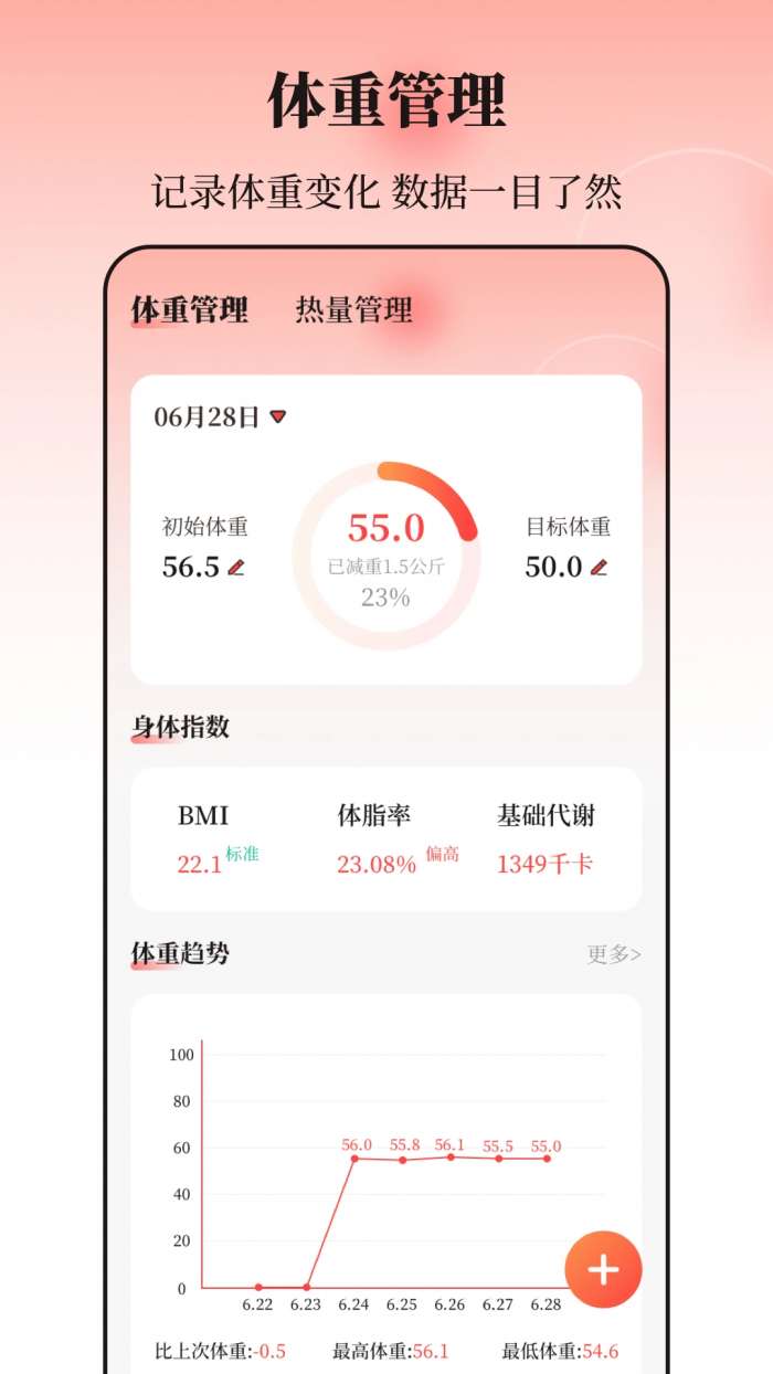 八段锦365养生打卡截图