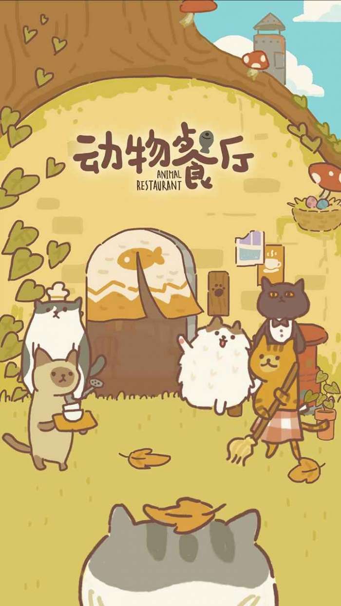 动物餐厅无限小鱼干截图