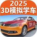 驾考家园安卓版 V6.83