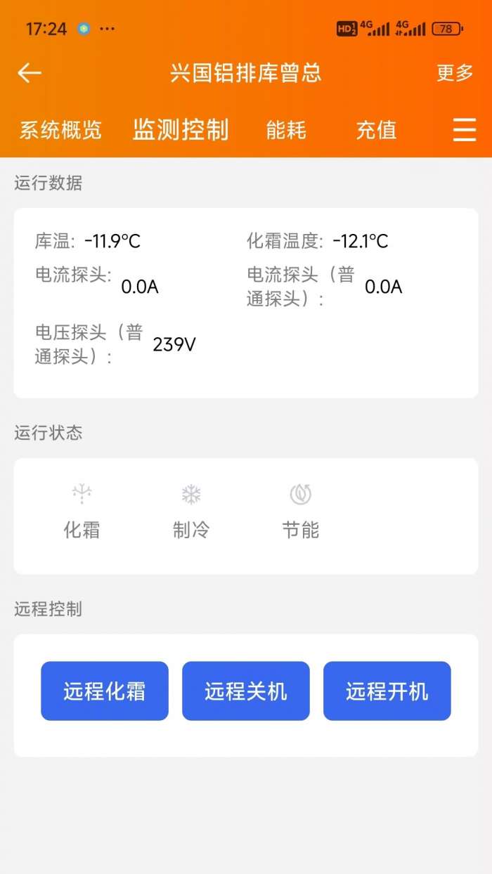 寒天雪地截图