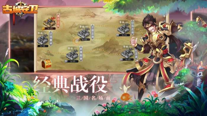 古城守卫(附激活码）截图