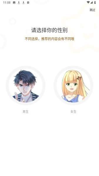 漫天玉漫画 app下载正版免广告截图