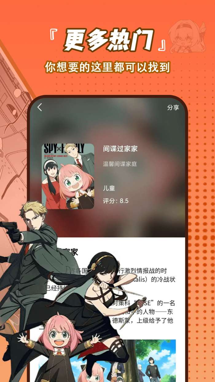 番剧大全 2026最新版截图