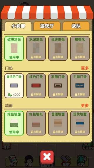 小卖部模拟器最新版截图