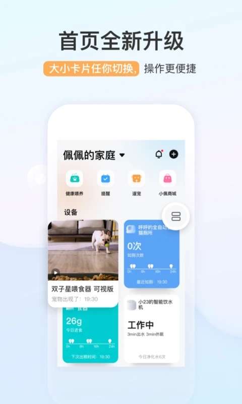 小佩宠物 最新版截图
