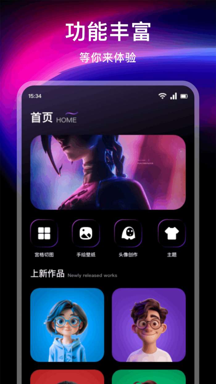 微密图 免费版截图