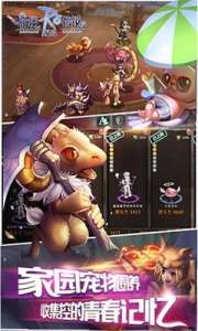 仙境传说RO官网版截图