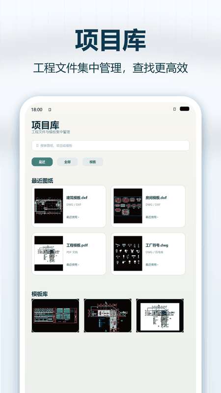 CAD看图画图助手截图