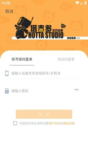 塔吉多 Hotta Studio官方社区截图
