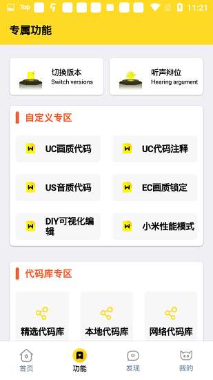 画质怪兽120帧 免费使用截图