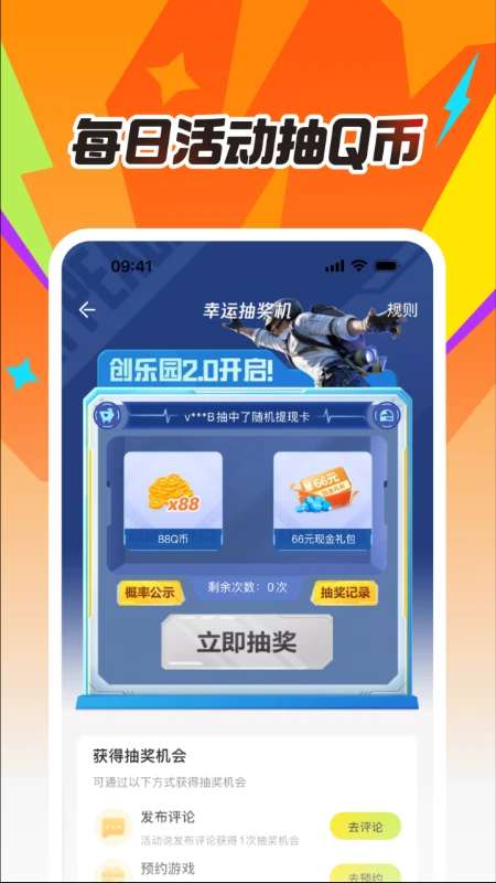 掌上道聚城 手游版截图